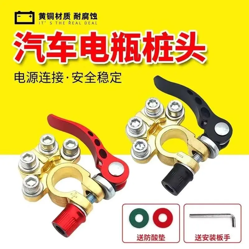 Borne de batterie à dégagement - Battery Terminal Clamps Quick Release Brass avis et prix